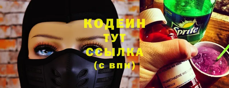 закладка  Райчихинск  блэк спрут ссылки  Codein Purple Drank 