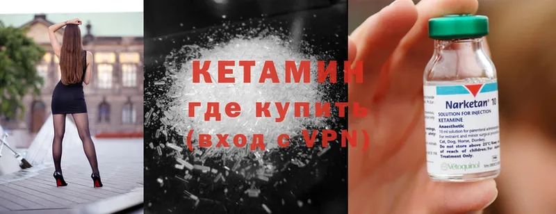 КЕТАМИН ketamine  купить наркотик  Райчихинск 