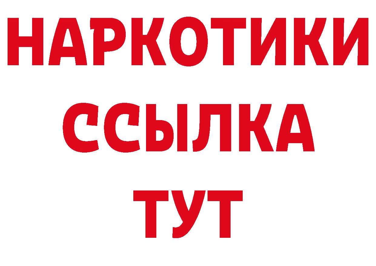 Альфа ПВП крисы CK как зайти сайты даркнета мега Райчихинск