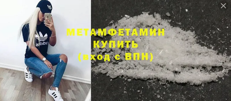 МЕТАМФЕТАМИН Methamphetamine  Райчихинск 